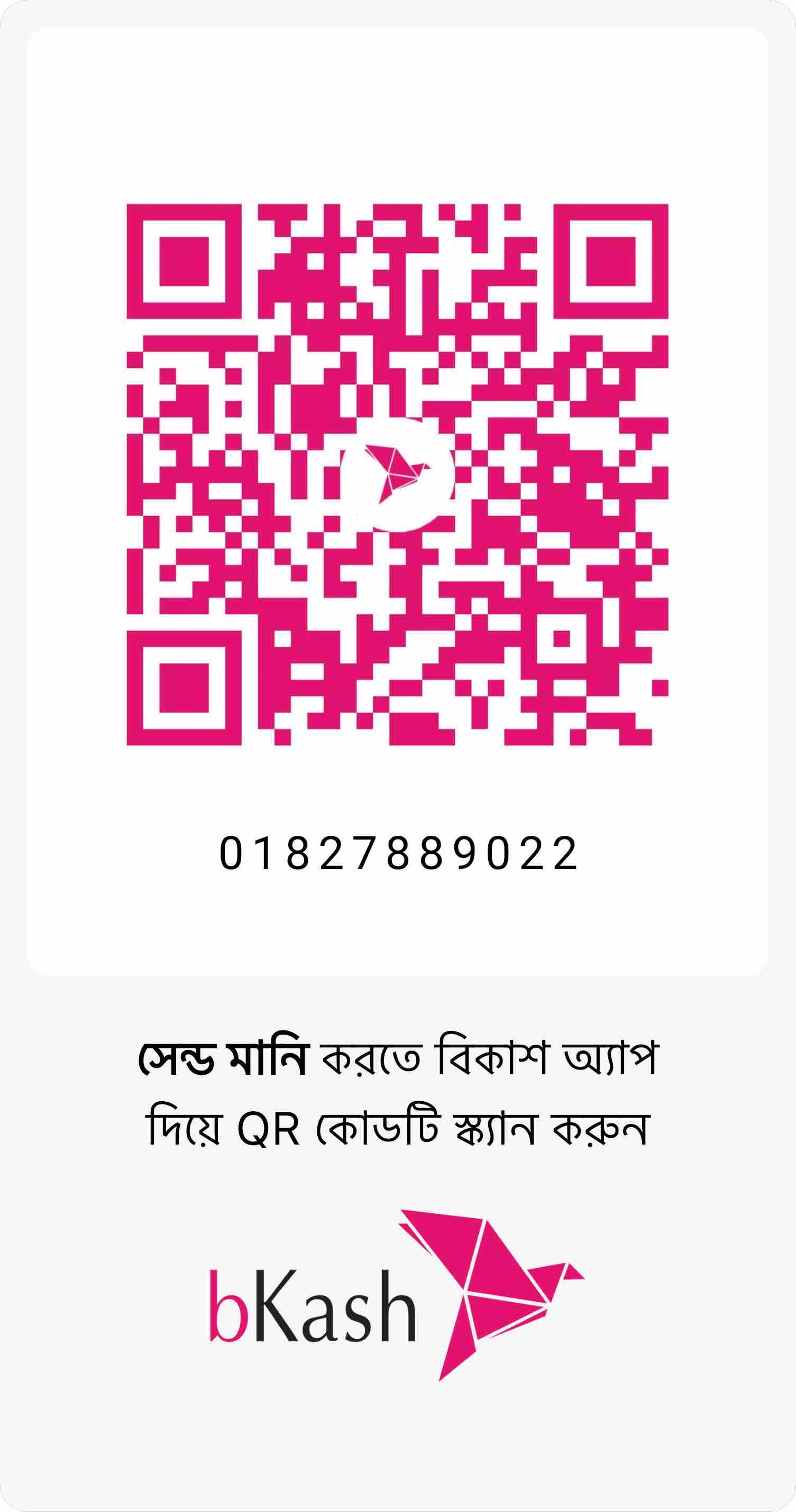 bKash QR Code
